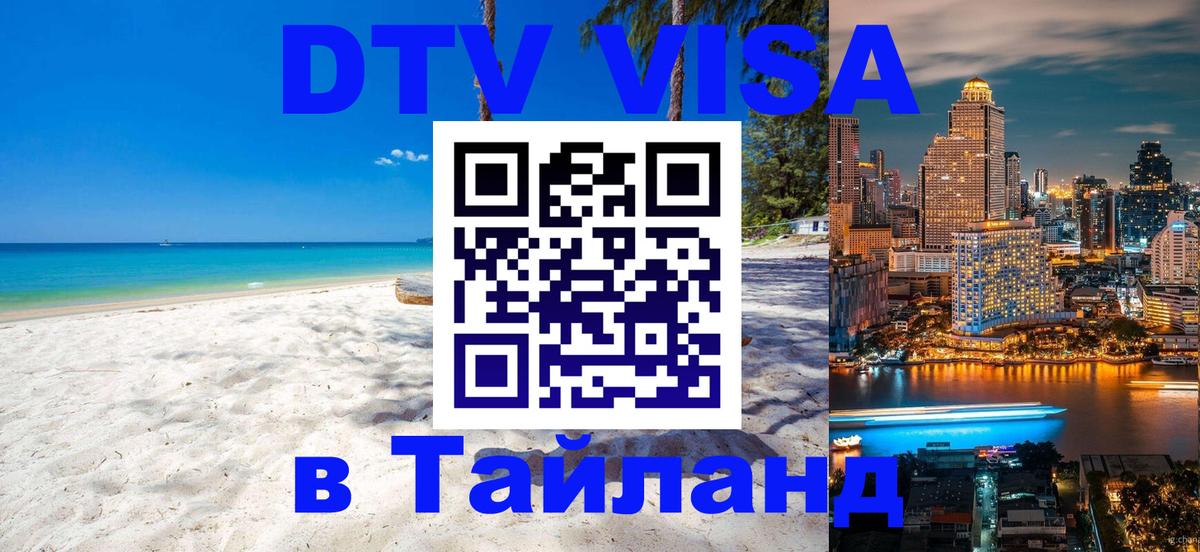 Visa в Таиланд Андорра-ла-Велья 